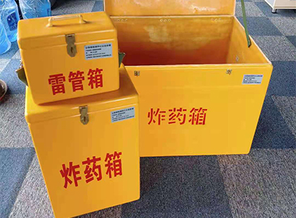 汶上玻璃钢（雷管）炸药箱