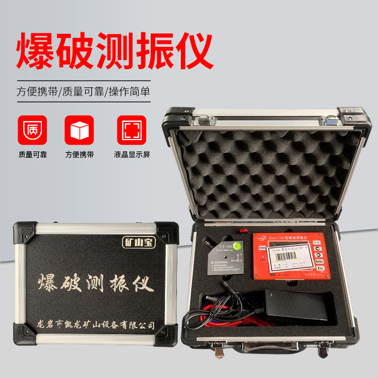 汶上爆破测振仪的工作原理是什么？
