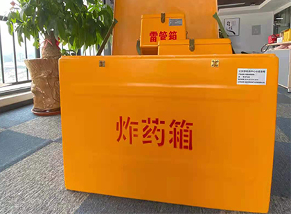 汶上如何正确选择炸药箱？