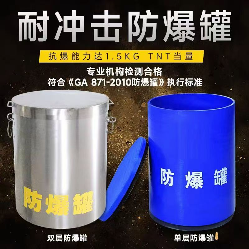 汶上耐冲击防爆罐的核心应用场景解析
