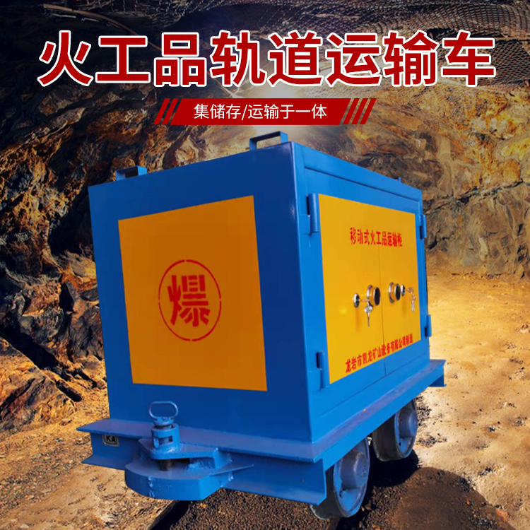 汶上凯龙KL-600YD移动式火工品运输车的标准规格型号和尺寸说明